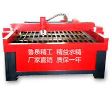  1325等离子切割机